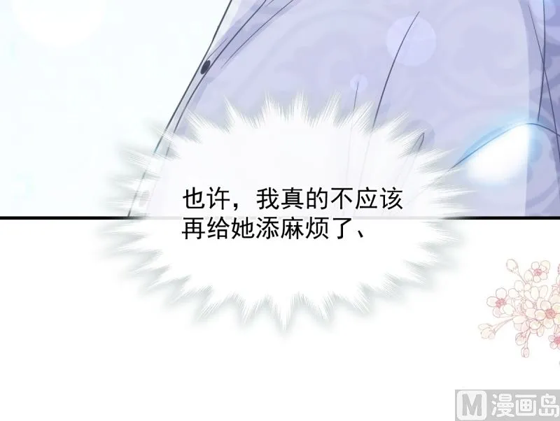 第215话 如果你出事 第33页
