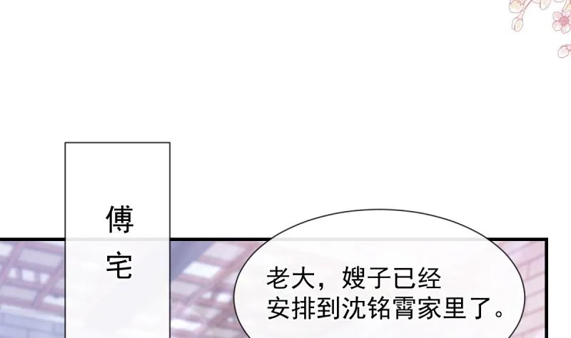 第215话 如果你出事 第35页