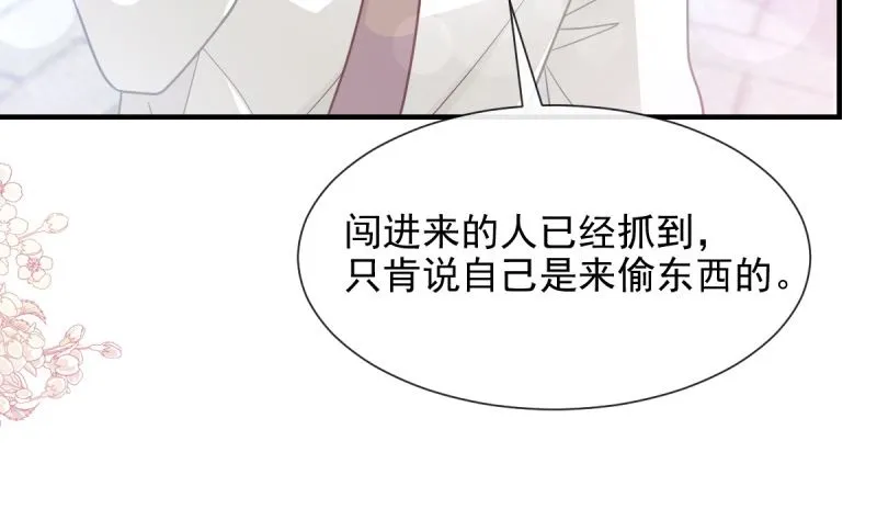 第215话 如果你出事 第38页