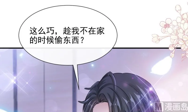 第215话 如果你出事 第39页