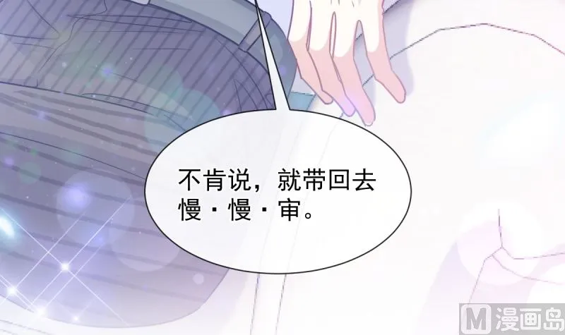 第215话 如果你出事 第42页
