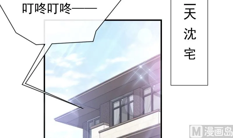 第215话 如果你出事 第45页