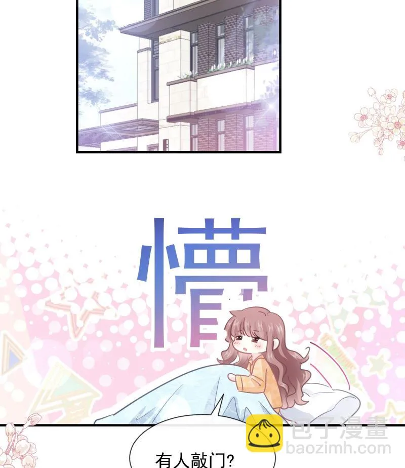 第215话 如果你出事 第46页