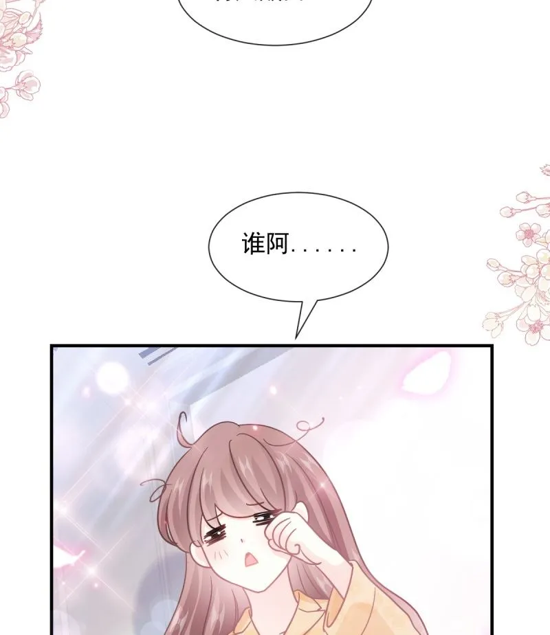 第215话 如果你出事 第47页