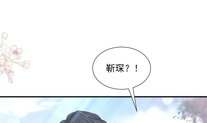 第215话 如果你出事 第49页