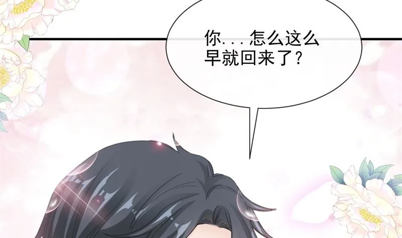 第215话 如果你出事 第53页