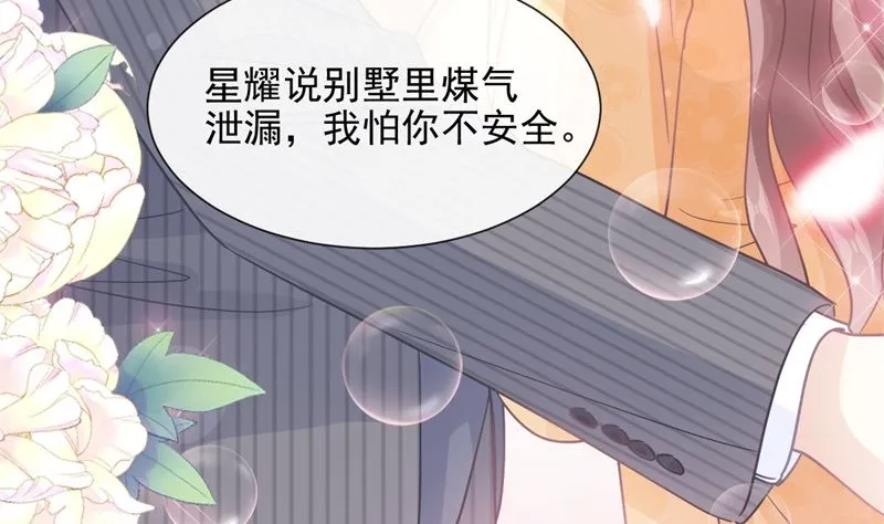 第215话 如果你出事 第56页
