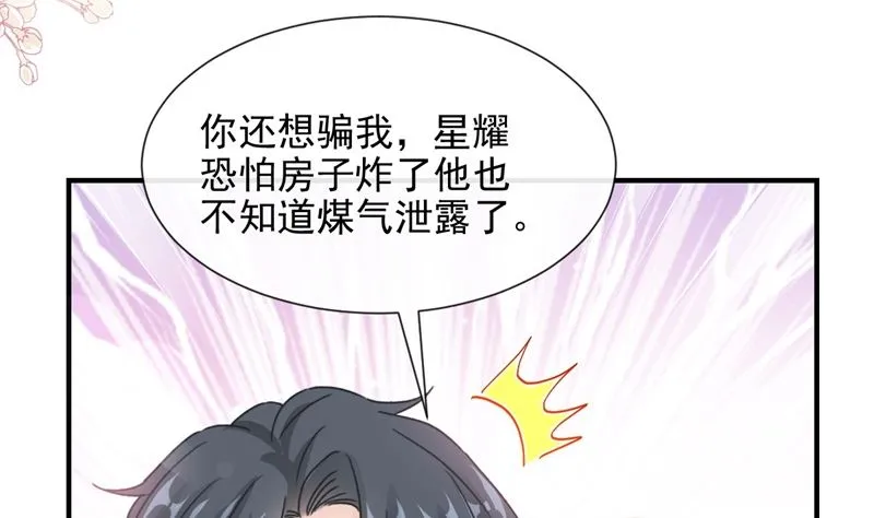 第215话 如果你出事 第58页