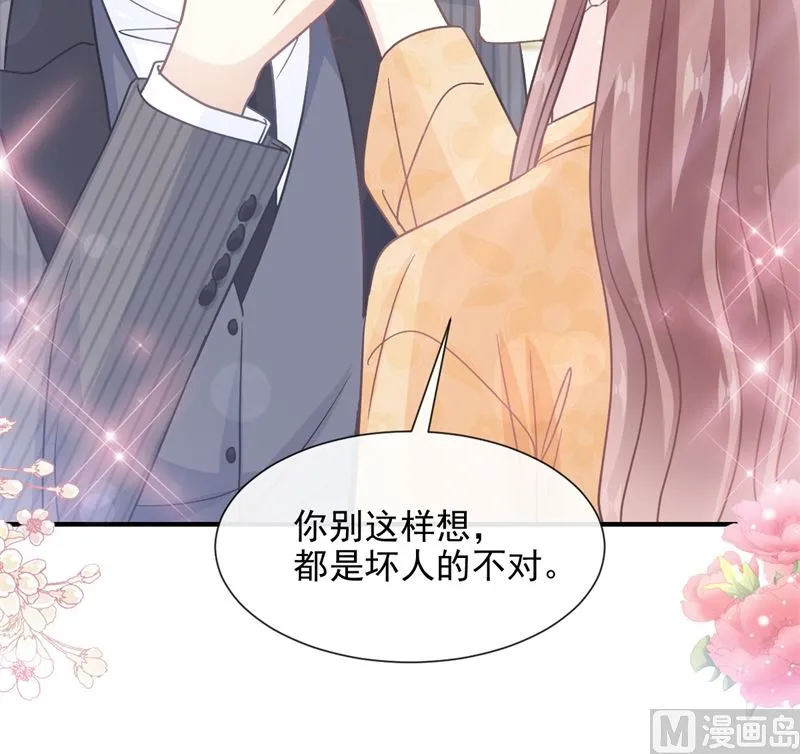 第215话 如果你出事 第66页