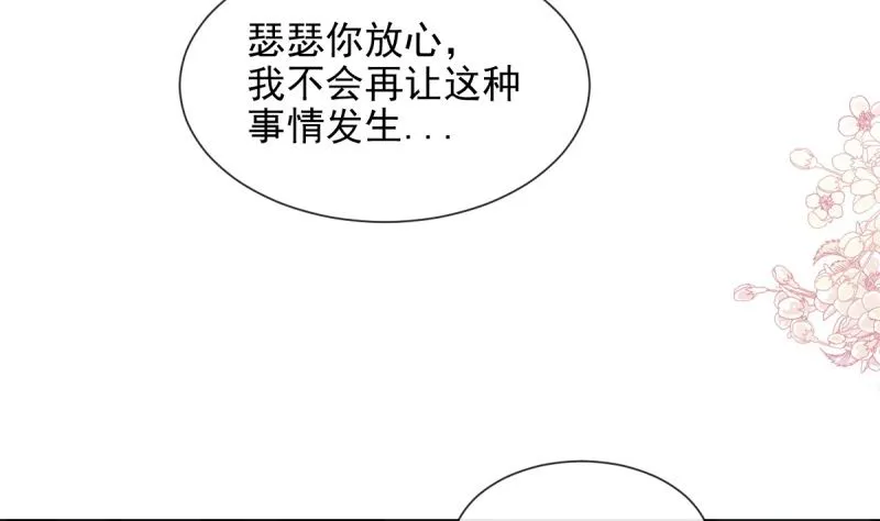 第215话 如果你出事 第70页