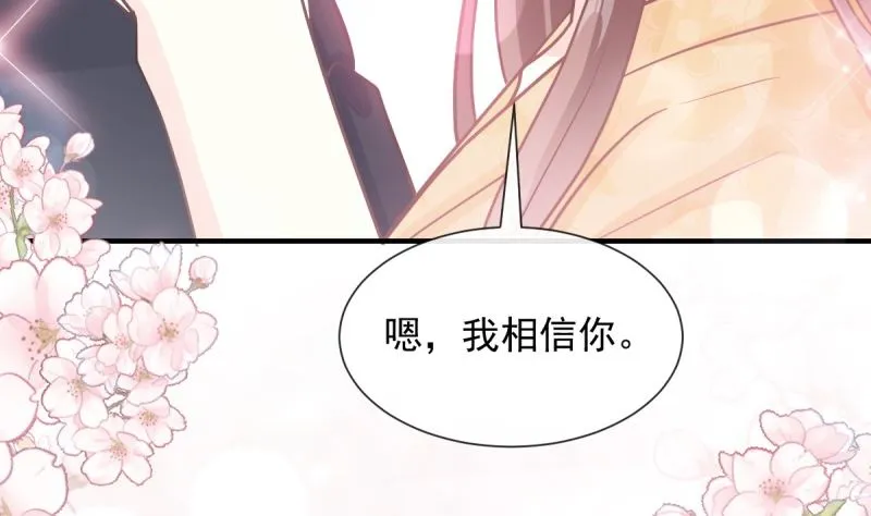 第215话 如果你出事 第73页