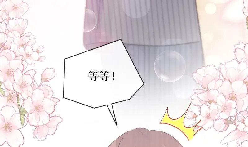 第215话 如果你出事 第77页