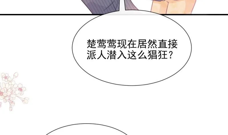 第215话 如果你出事 第79页