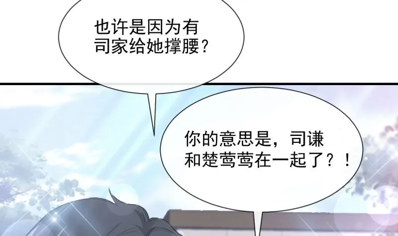 第215话 如果你出事 第80页