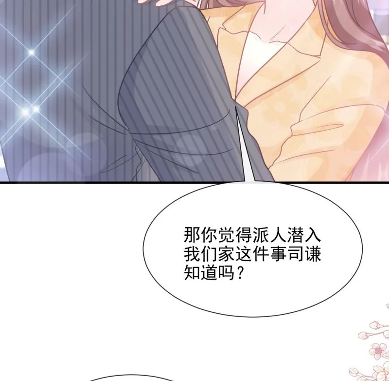 第215话 如果你出事 第82页
