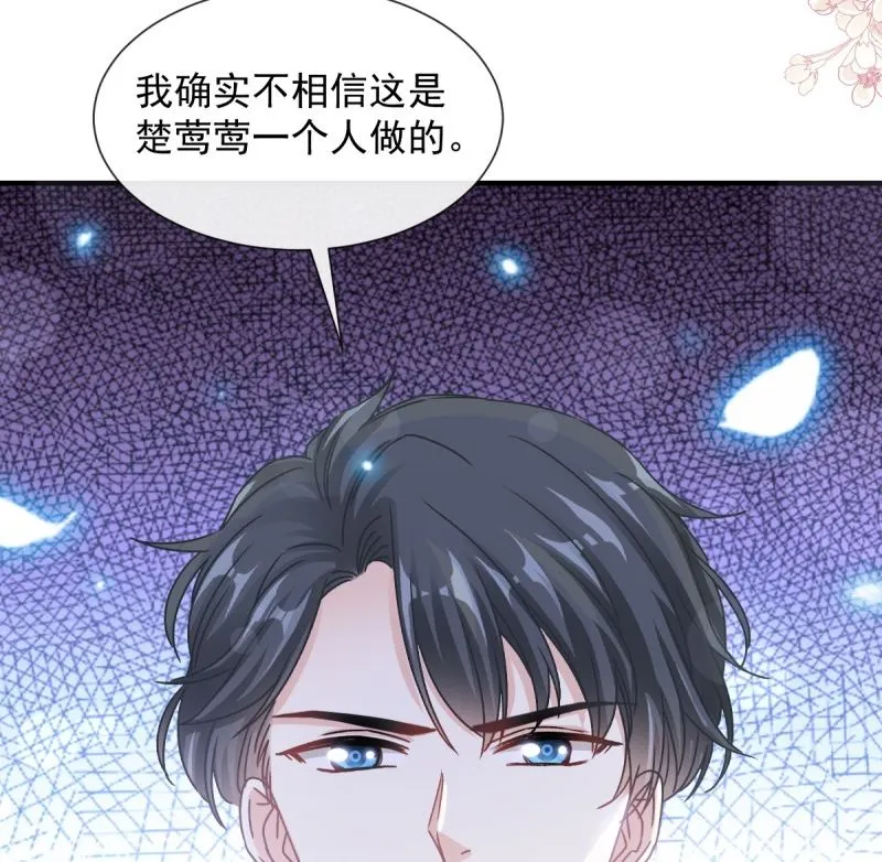 第215话 如果你出事 第83页