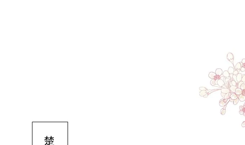 第215话 如果你出事 第85页