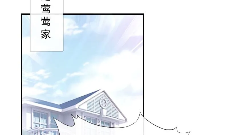 第215话 如果你出事 第86页