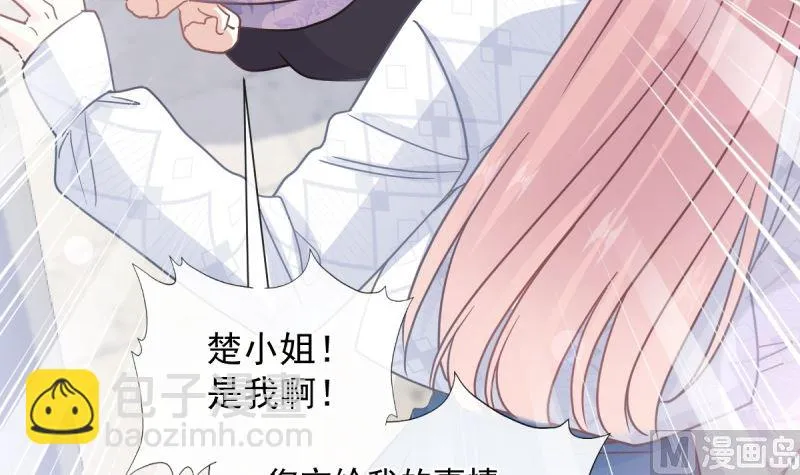 第215话 如果你出事 第90页