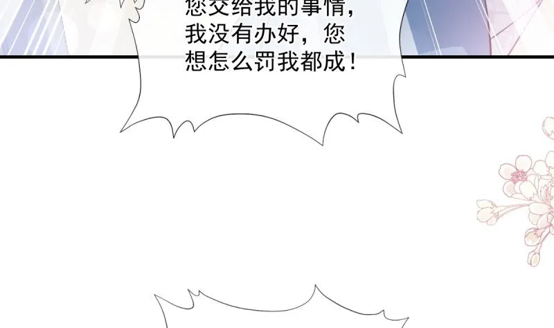 第215话 如果你出事 第91页