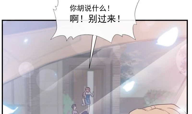 第215话 如果你出事 第92页