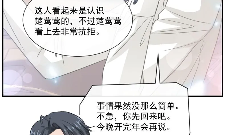 第215话 如果你出事 第94页