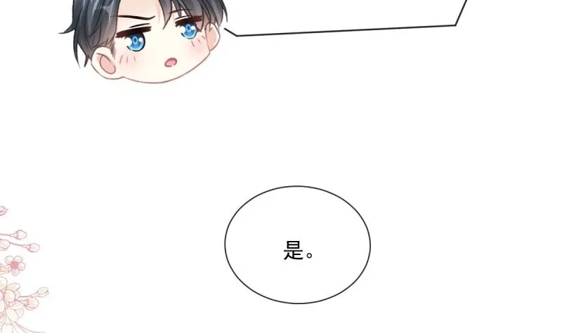 第215话 如果你出事 第95页