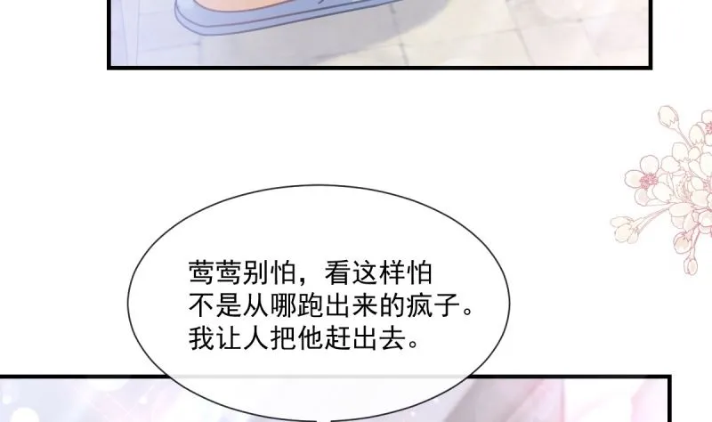第215话 如果你出事 第98页
