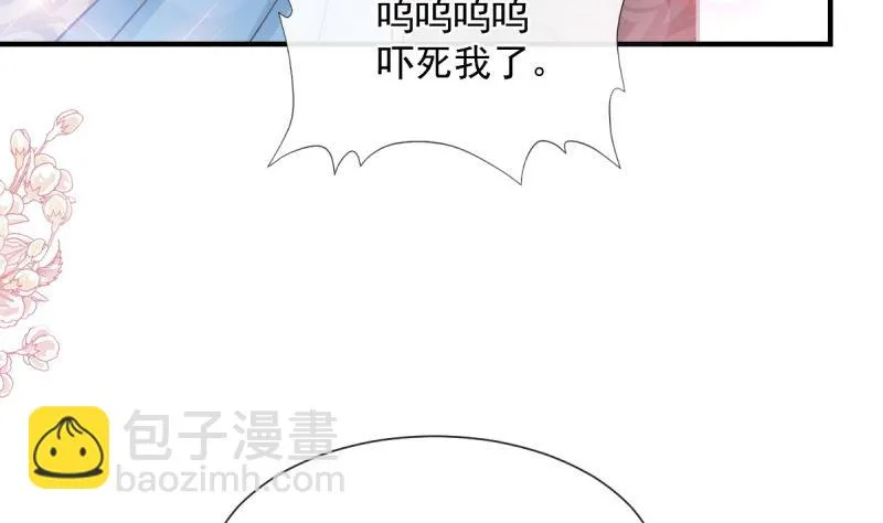 第215话 如果你出事 第101页