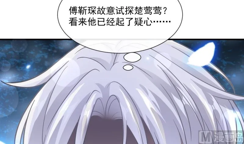 第215话 如果你出事 第102页