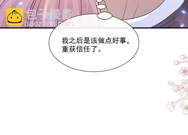 第215话 如果你出事 第104页