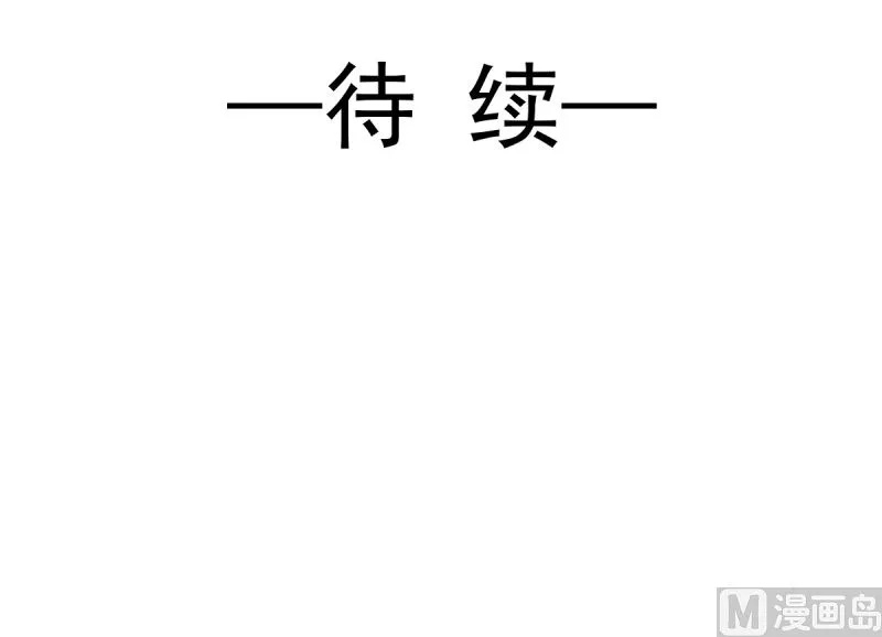 第215话 如果你出事 第105页