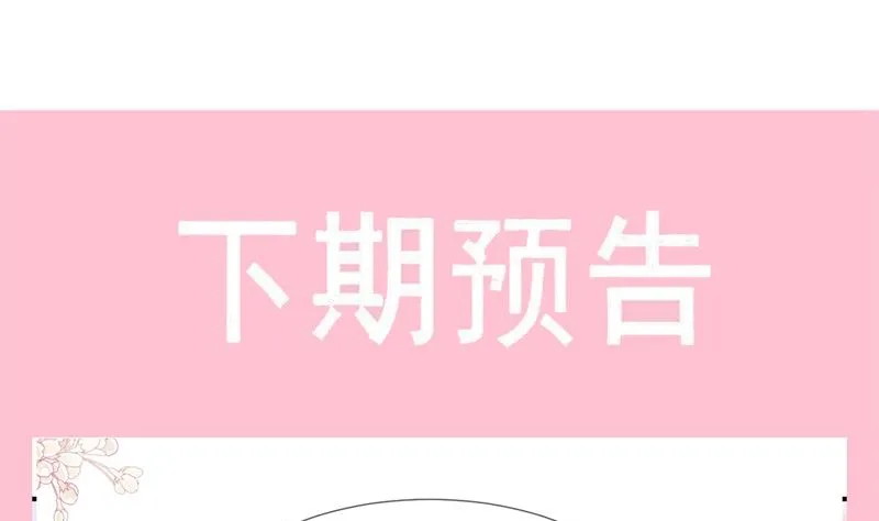 第215话 如果你出事 第106页