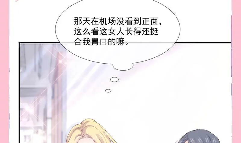 第215话 如果你出事 第107页