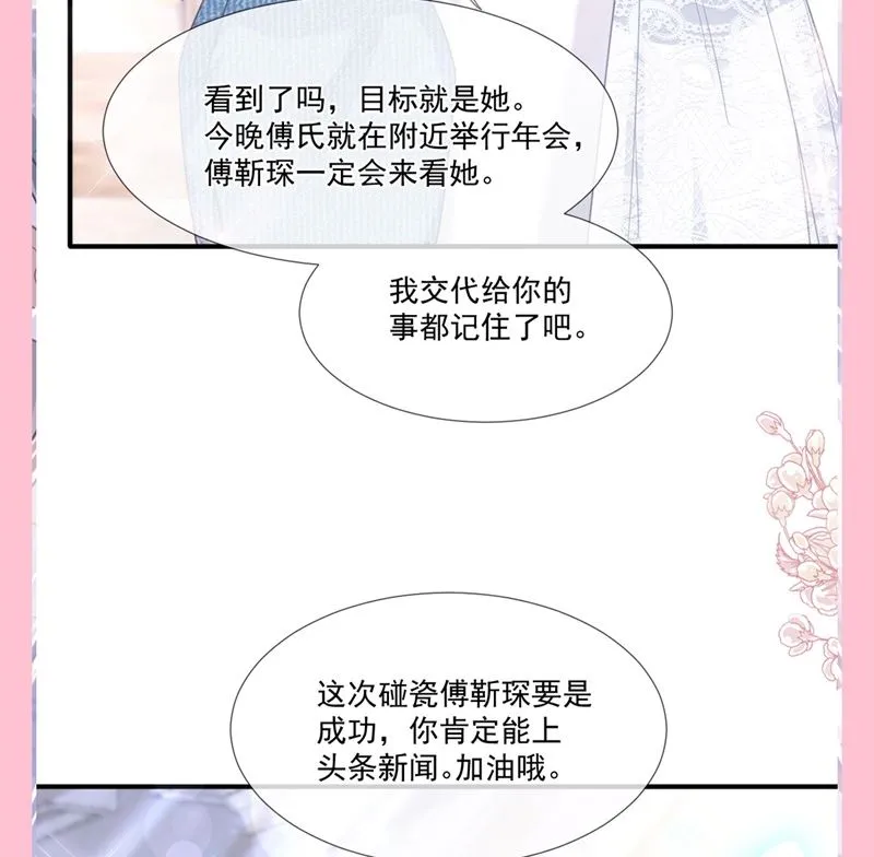 第215话 如果你出事 第109页