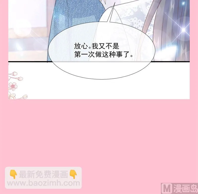 第215话 如果你出事 第111页