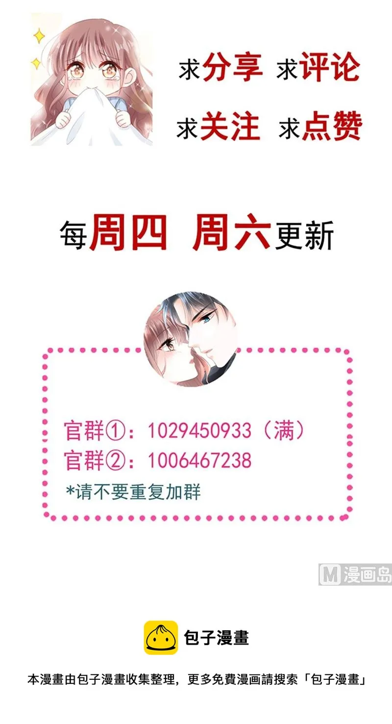 第215话 如果你出事 第112页
