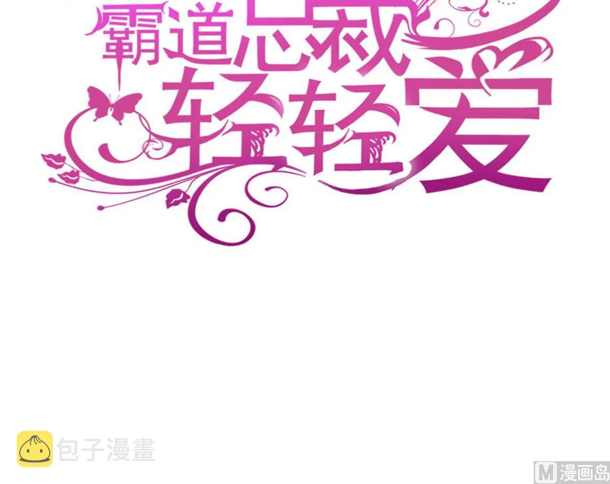 第214话 窗外的黑影 第3页
