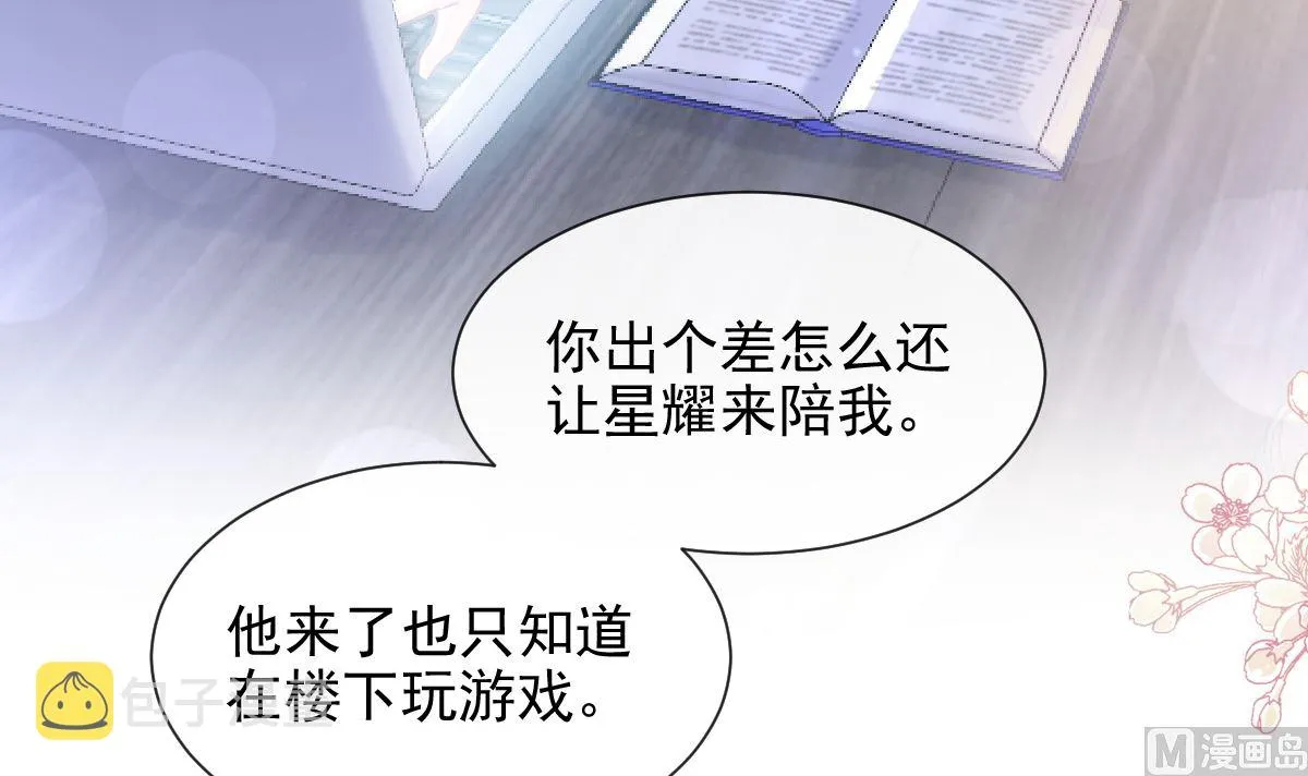 第214话 窗外的黑影 第9页
