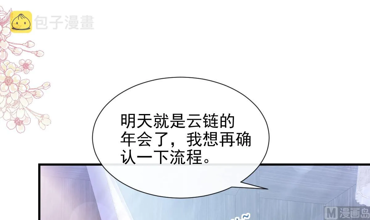 第214话 窗外的黑影 第12页