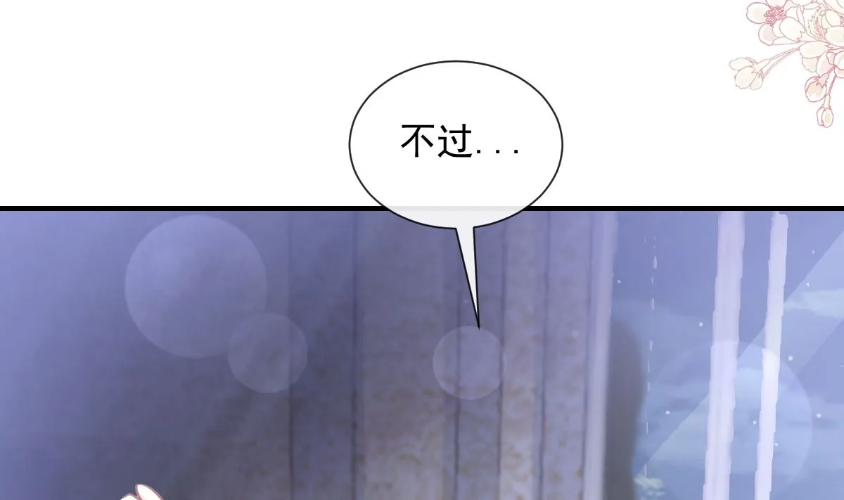 第214话 窗外的黑影 第14页