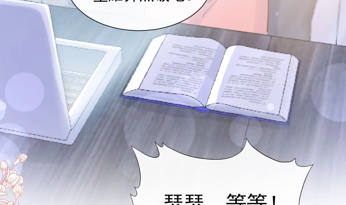 第214话 窗外的黑影 第17页