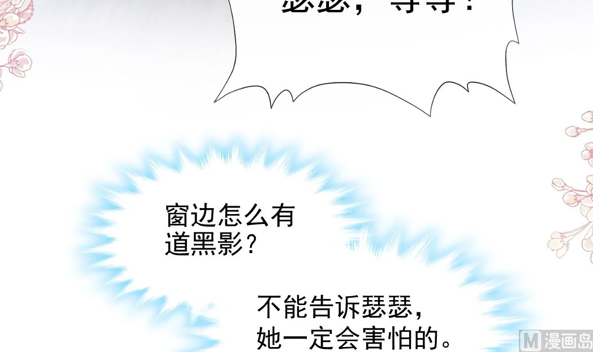 第214话 窗外的黑影 第18页