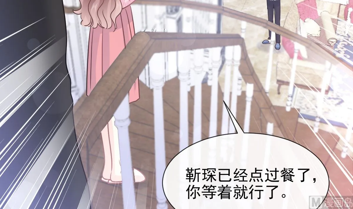 第214话 窗外的黑影 第27页