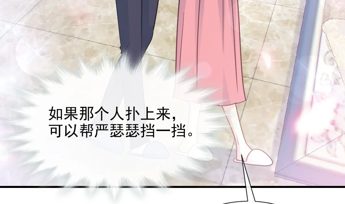 第214话 窗外的黑影 第34页