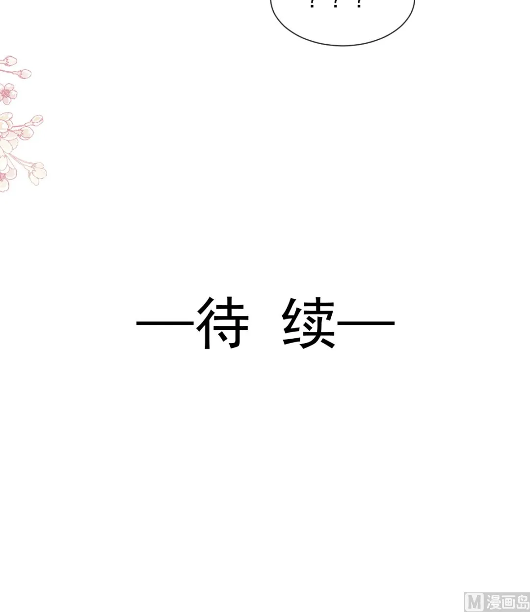 第214话 窗外的黑影 第39页