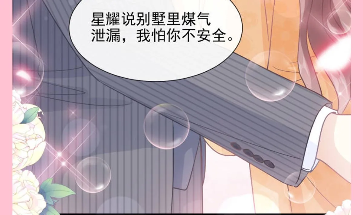 第214话 窗外的黑影 第44页