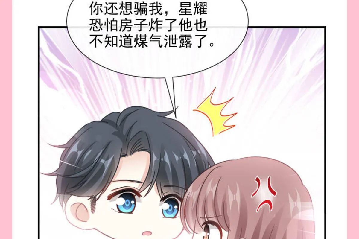 第214话 窗外的黑影 第46页