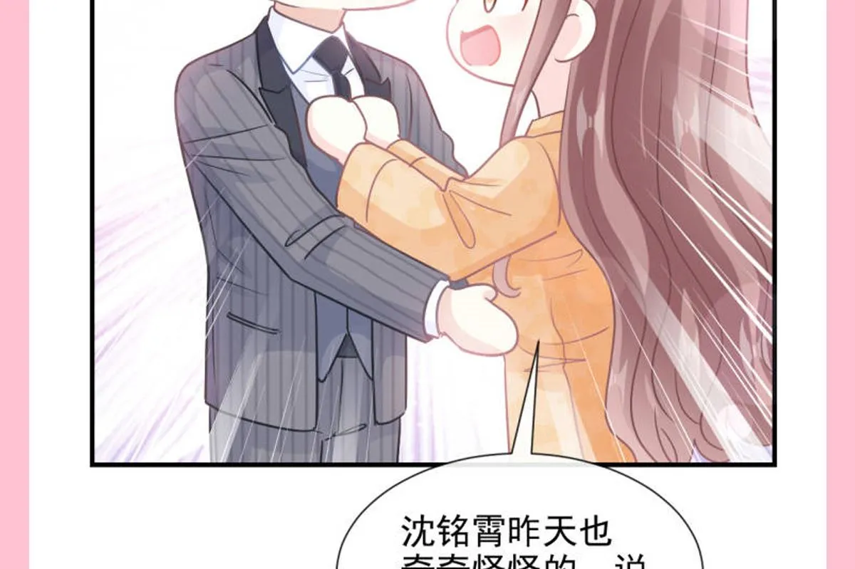 第214话 窗外的黑影 第47页