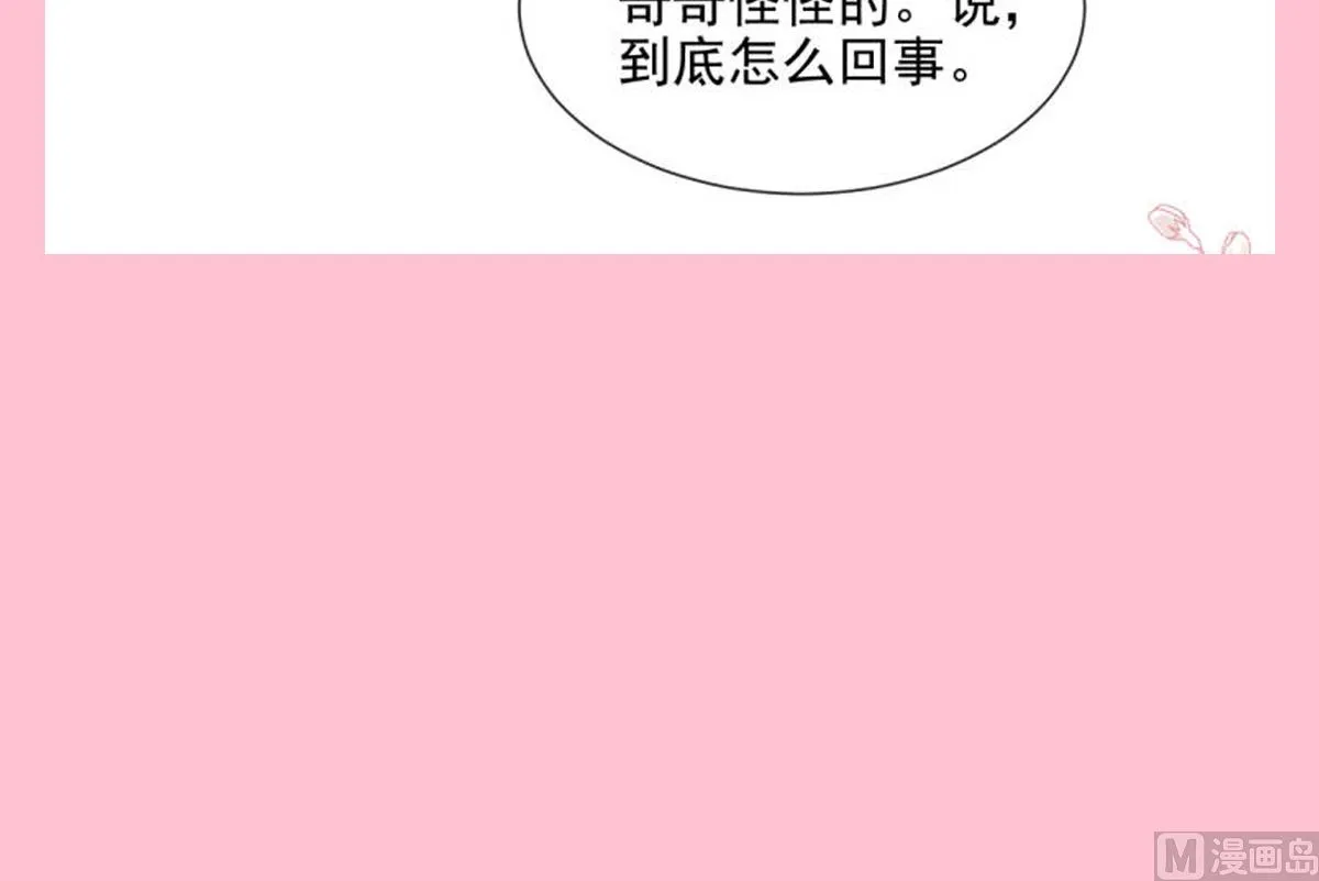 第214话 窗外的黑影 第48页